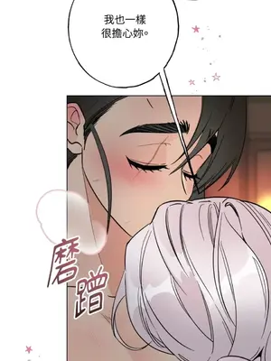 檸檬派騎士 23+2話[完結]_024050