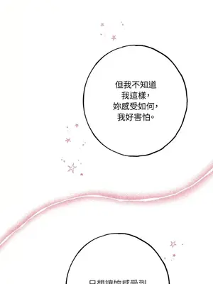 檸檬派騎士 23+2話[完結]_024051