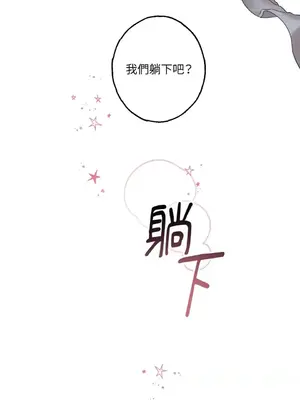 檸檬派騎士 23+2話[完結]_024056