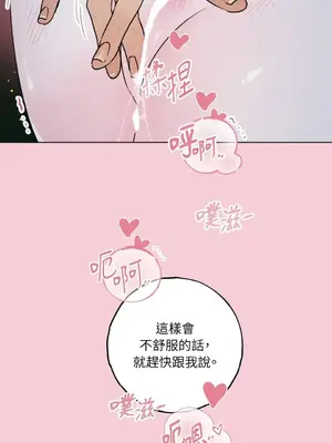 檸檬派騎士 23+2話[完結]_024071