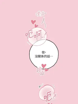 檸檬派騎士 23+2話[完結]_024072