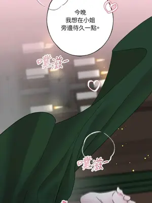 檸檬派騎士 23+2話[完結]_024073