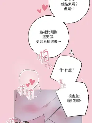 檸檬派騎士 23+2話[完結]_025008