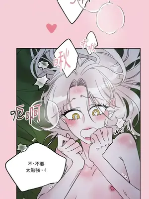 檸檬派騎士 23+2話[完結]_025019