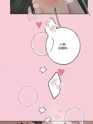 檸檬派騎士 23+2話[完結]_025020