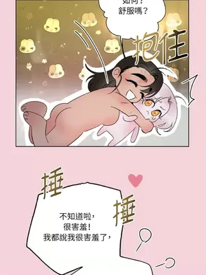 檸檬派騎士 23+2話[完結]_025028