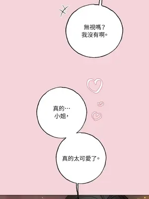 檸檬派騎士 23+2話[完結]_025029