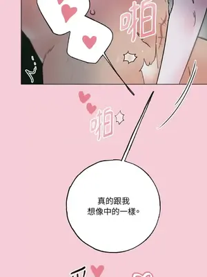 檸檬派騎士 23+2話[完結]_025035