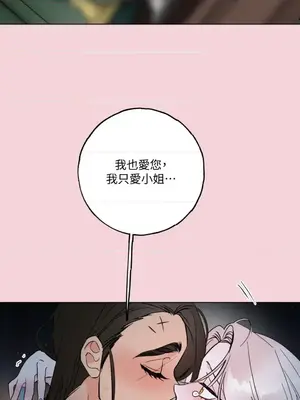 檸檬派騎士 23+2話[完結]_025052