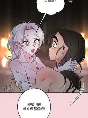 檸檬派騎士 23+2話[完結]_025056