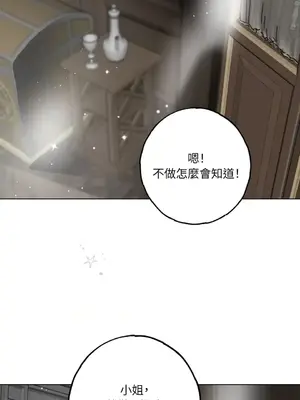 檸檬派騎士 23+2話[完結]_025059