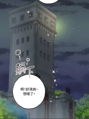 檸檬派騎士 23+2話[完結]_025063