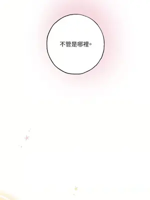 檸檬派騎士 23+2話[完結]_025071