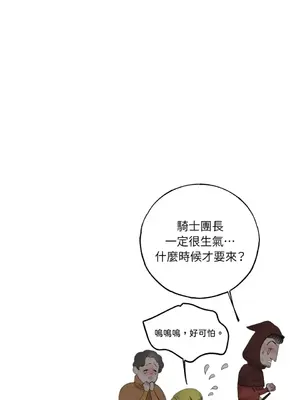 檸檬派騎士 23+2話[完結]_025074