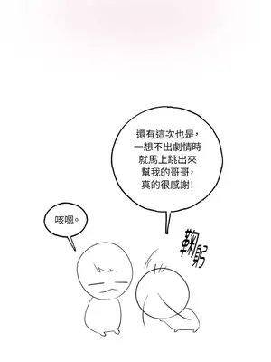 檸檬派騎士 23+2話[完結]_026002s