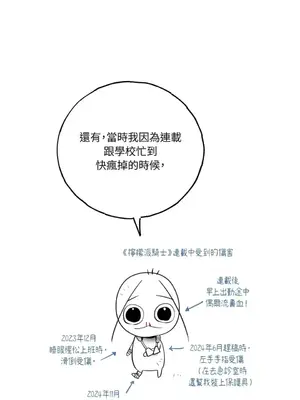 檸檬派騎士 23+2話[完結]_026003s