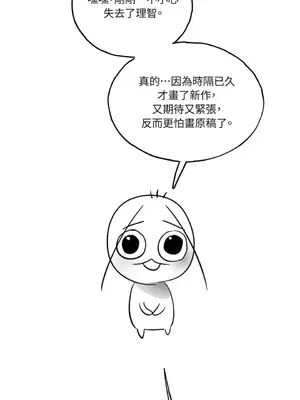 檸檬派騎士 23+2話[完結]_026005s