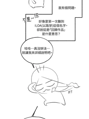 檸檬派騎士 23+2話[完結]_026006s