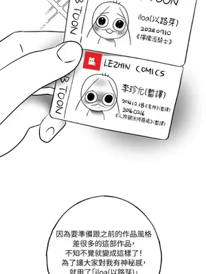 檸檬派騎士 23+2話[完結]_026007s