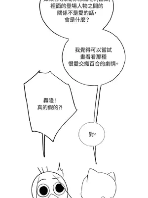 檸檬派騎士 23+2話[完結]_026008s