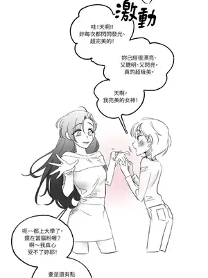 檸檬派騎士 23+2話[完結]_026009s