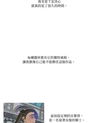 檸檬派騎士 23+2話[完結]_026010s