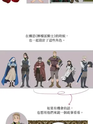 檸檬派騎士 23+2話[完結]_026012s