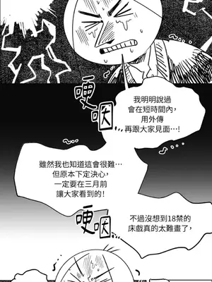 檸檬派騎士 23+2話[完結]_026015s