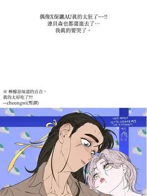 檸檬派騎士 23+2話[完結]_026018s