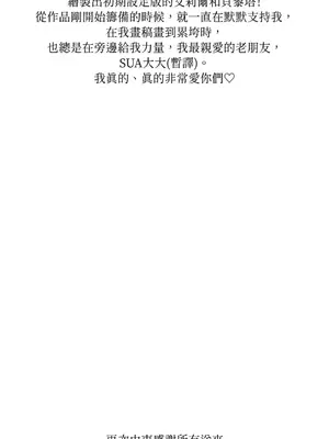 檸檬派騎士 23+2話[完結]_026020s