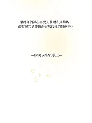 檸檬派騎士 23+2話[完結]_026021s