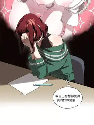 如蝶飛舞，如蜂撲身 1-9話[完結]_001006