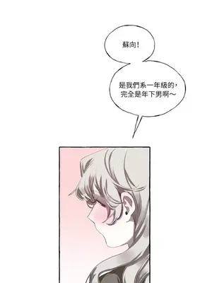 如蝶飛舞，如蜂撲身 1-9話[完結]_001008