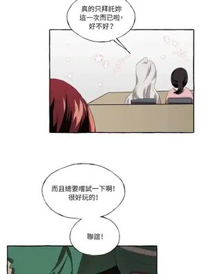 如蝶飛舞，如蜂撲身 1-9話[完結]_001009