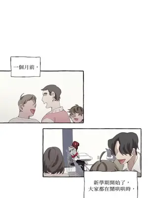 如蝶飛舞，如蜂撲身 1-9話[完結]_001012