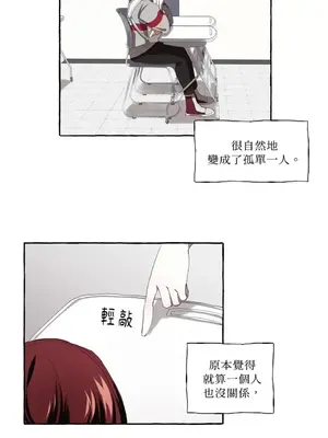 如蝶飛舞，如蜂撲身 1-9話[完結]_001013
