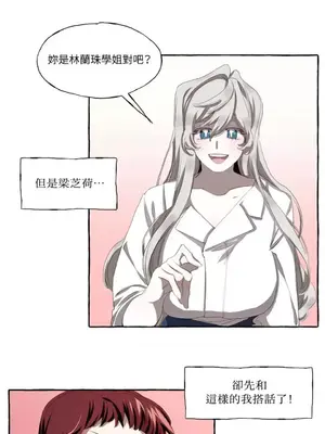 如蝶飛舞，如蜂撲身 1-9話[完結]_001014