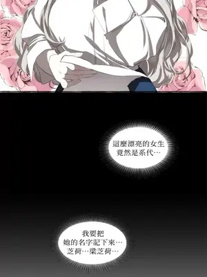 如蝶飛舞，如蜂撲身 1-9話[完結]_001018