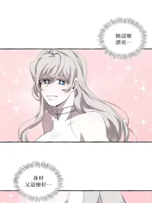 如蝶飛舞，如蜂撲身 1-9話[完結]_001020