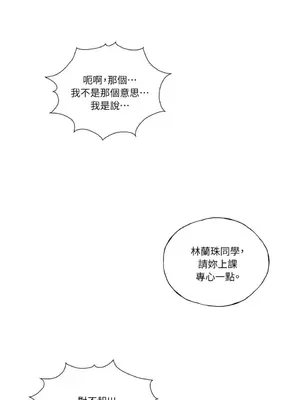 如蝶飛舞，如蜂撲身 1-9話[完結]_001024