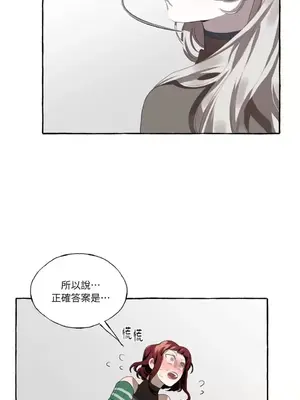 如蝶飛舞，如蜂撲身 1-9話[完結]_001025