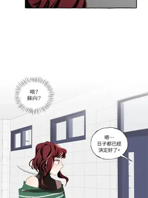 如蝶飛舞，如蜂撲身 1-9話[完結]_001029