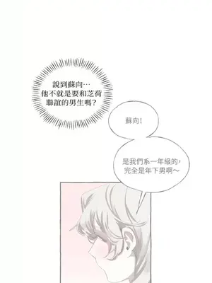 如蝶飛舞，如蜂撲身 1-9話[完結]_001030