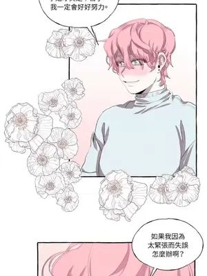 如蝶飛舞，如蜂撲身 1-9話[完結]_001032