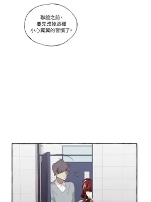 如蝶飛舞，如蜂撲身 1-9話[完結]_001033