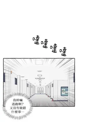 如蝶飛舞，如蜂撲身 1-9話[完結]_001036