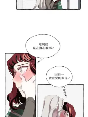 如蝶飛舞，如蜂撲身 1-9話[完結]_001043
