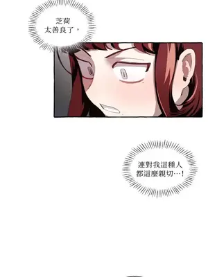 如蝶飛舞，如蜂撲身 1-9話[完結]_001044