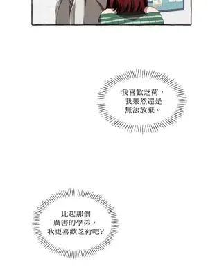 如蝶飛舞，如蜂撲身 1-9話[完結]_001045