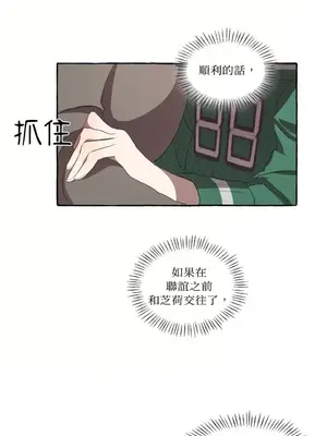 如蝶飛舞，如蜂撲身 1-9話[完結]_001047